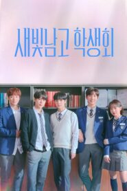 Light on Me: Season 1