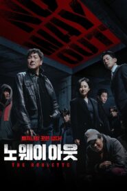 <h1>No Way Out: The Roulette: Season 1</h1>