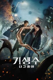 <h1>Parasyte: The Grey: Season 1</h1>